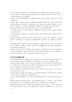 [미생물학]미생물의 생존 조건 및 배양시 필수조건-2