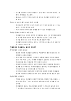 [미생물학]유용미생물의 제조와 사용법-2