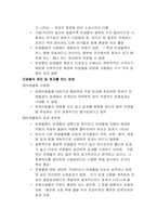 [미생물학]유용미생물의 제조와 사용법-3