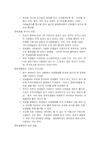 [미생물학]유용미생물의 제조와 사용법-4