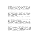 [미생물학]유용미생물의 제조와 사용법-5