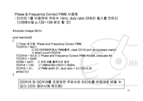 [공학]초음파 센서-16