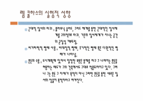 [건축]렘 콜하스(Remment Koolhaas)건축디자인-5
