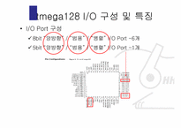[논리회로]Input-Output(IO)Port-2
