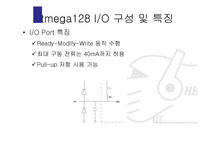 [논리회로]Input-Output(IO)Port-3