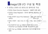 [논리회로]Input-Output(IO)Port-4