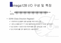 [논리회로]Input-Output(IO)Port-6