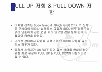 [논리회로]Input-Output(IO)Port-9