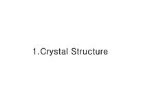 [화학공학]Material Structures & X-Ray Diffractions(XRD) Analysis(영문)-3