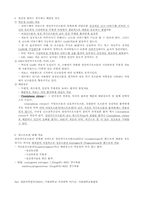 [PBL]시상하부성 무월경 환자의 장기적 치료-2