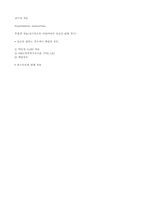 [PBL]시상하부성 무월경 환자의 장기적 치료-3