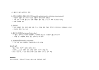 [PBL감염학] 면역저하 시 재발병 재발 가능한 바이러스 HHV-5
