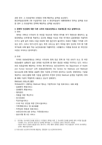 당뇨병 환자의 지역사회 연계전략-3