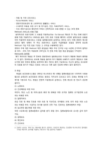 당뇨병 환자의 지역사회 연계전략-4