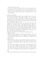 무월경의 원인-이차성징이 동반된 비해부학적 원인에 의한 무월경-2
