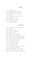 [지역사회의학]시각장애인의 의료정보 접근성과 영향 요인 분석-4