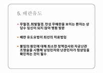 [PBL]무월경의 치료-9