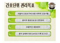 [지역사회간호]간호단위 관리-6