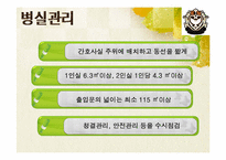 [지역사회간호]간호단위 관리-8