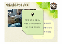 [지역사회간호]간호단위 관리-10