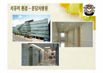 [지역사회간호]간호단위 관리-14