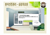 [지역사회간호]간호단위 관리-17