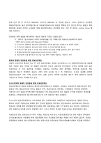 당뇨병 환자의 지역사회 연계 전략-4