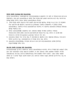 당뇨병 환자의 지역사회 연계 전략-5