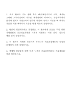 당뇨병 환자의 지역사회 연계 전략-6