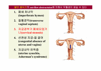 무월경(Amenorrhea)에 대하여-6