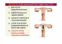 무월경(Amenorrhea)에 대하여-8