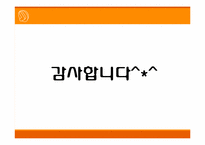 [초등과학 교육수업]작은 생물의 세계-20