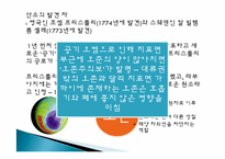 [초등과학 교육수업]여러가지 기체-11