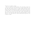 [독후감]`모던 수필`을 읽고-2