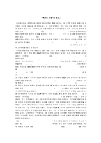 [독후감]이승원 `학교의 탄생`을 읽고-1