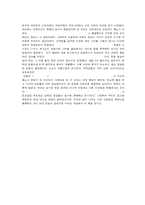 [독후감]이승원 `학교의 탄생`을 읽고-2
