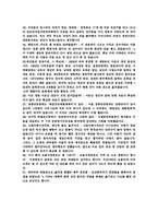 [독후감]그들은 정말 조선을 사랑했을까-4