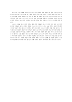[독후감]`버드나무 그늘`을 읽고-2