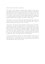 [독서감상문]경성 트로이카를 읽고-2