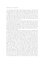[독후감]이철 `경성을 뒤흔든 11가지 연애사건`을 읽고-1