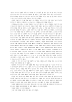[독후감]이철 `경성을 뒤흔든 11가지 연애사건`을 읽고-2