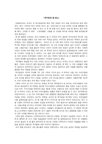 [서평]`럭키경성`을 읽고-1