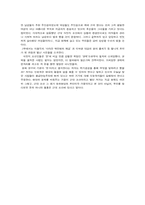 [서평]`럭키경성`을 읽고-2