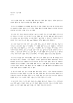 [서평]버드나무 그늘아래-1