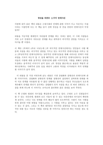 [서평]경성을 뒤흔든 11가지 연애사건-이철-1