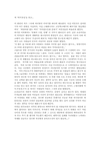 [독서감상문]`럭키경성`을 읽고-1