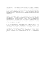 [독후감]`제국의 바다 식민의 바다`를 읽고-2