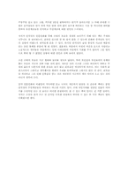 [독후감]모던보이 京成(경성)을 거닐다 서평-2