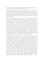 [독서감상문]모던 수필-1