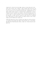[독서감상문]모던 수필-2